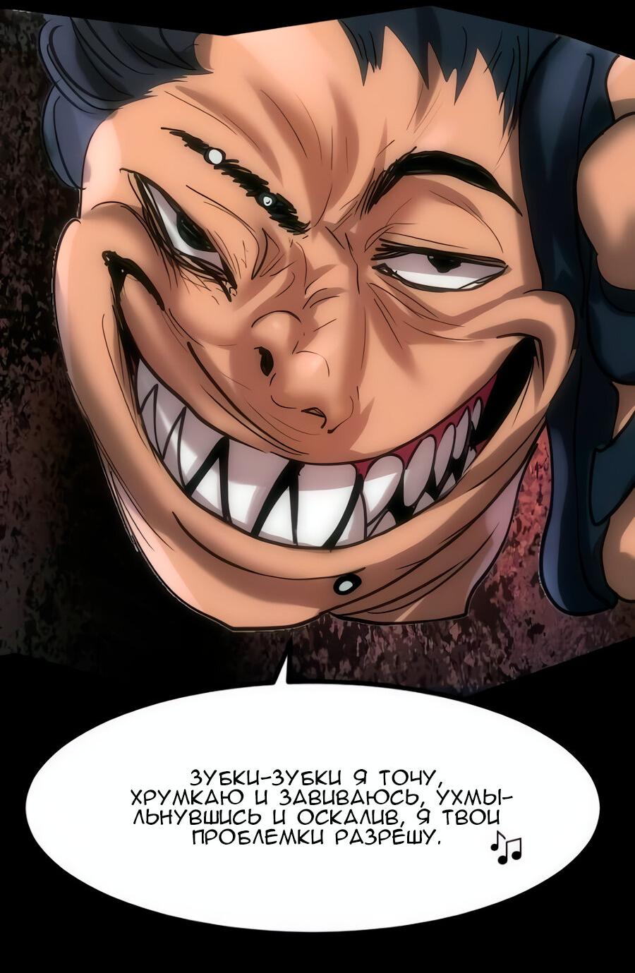 Манга Алый хребет - Глава 42 Страница 18