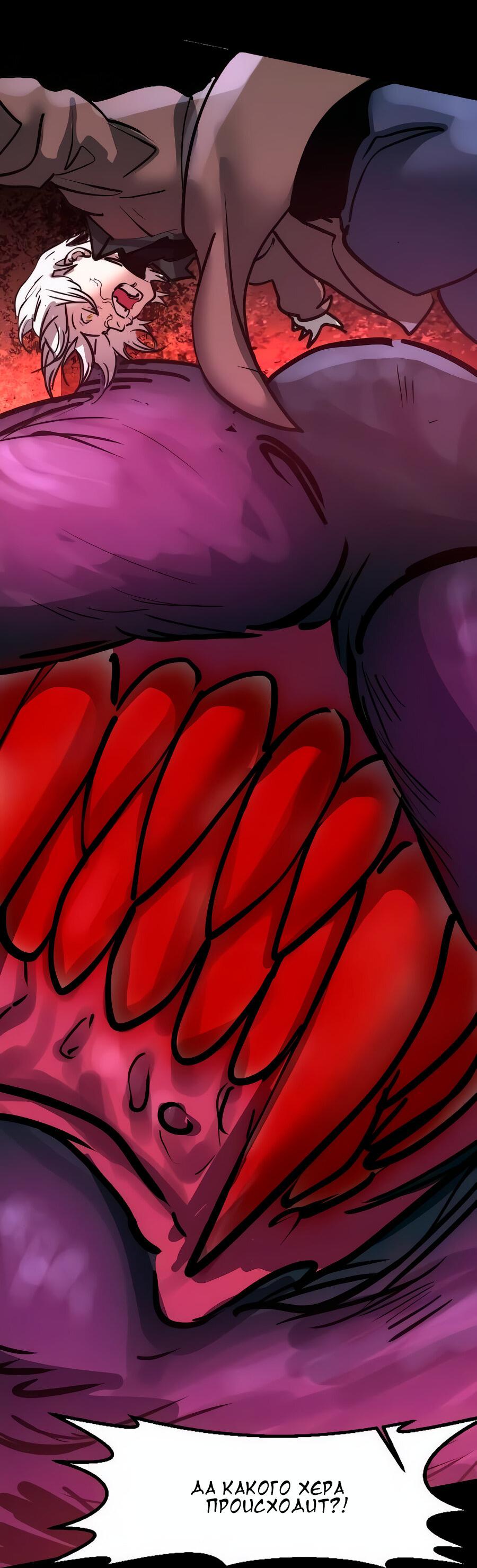 Манга Алый хребет - Глава 42 Страница 22