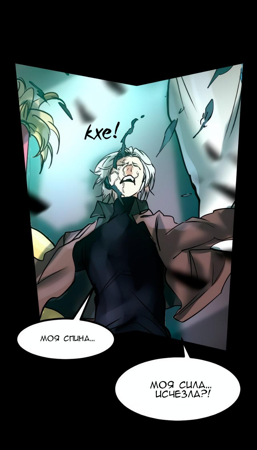 Манга Алый хребет - Глава 42 Страница 42