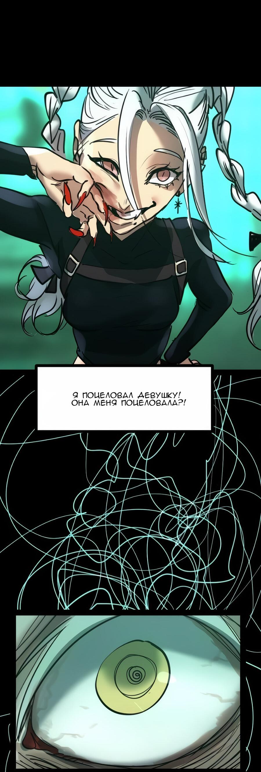 Манга Алый хребет - Глава 42 Страница 105