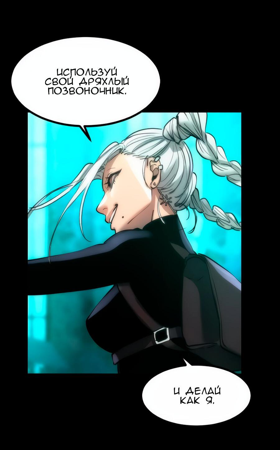 Манга Алый хребет - Глава 42 Страница 61