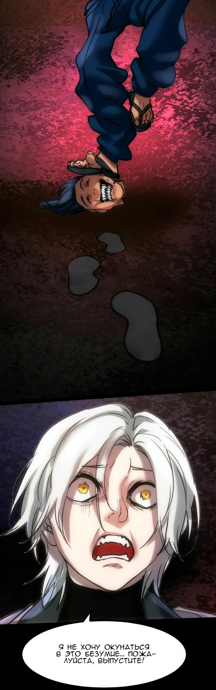 Манга Алый хребет - Глава 42 Страница 17