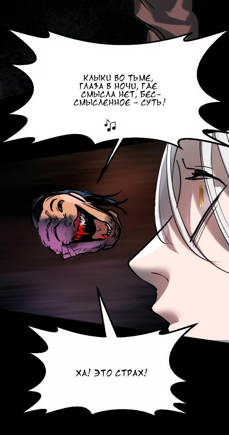 Манга Алый хребет - Глава 42 Страница 21