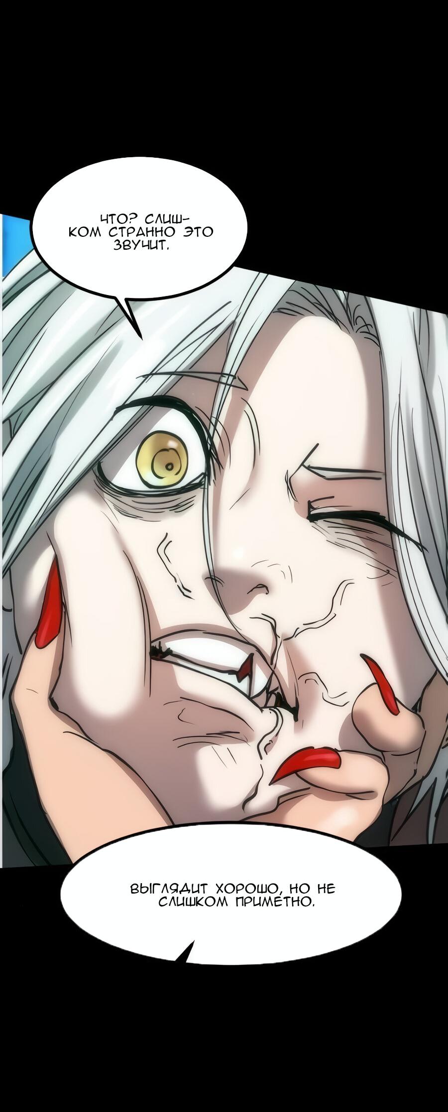 Манга Алый хребет - Глава 42 Страница 97