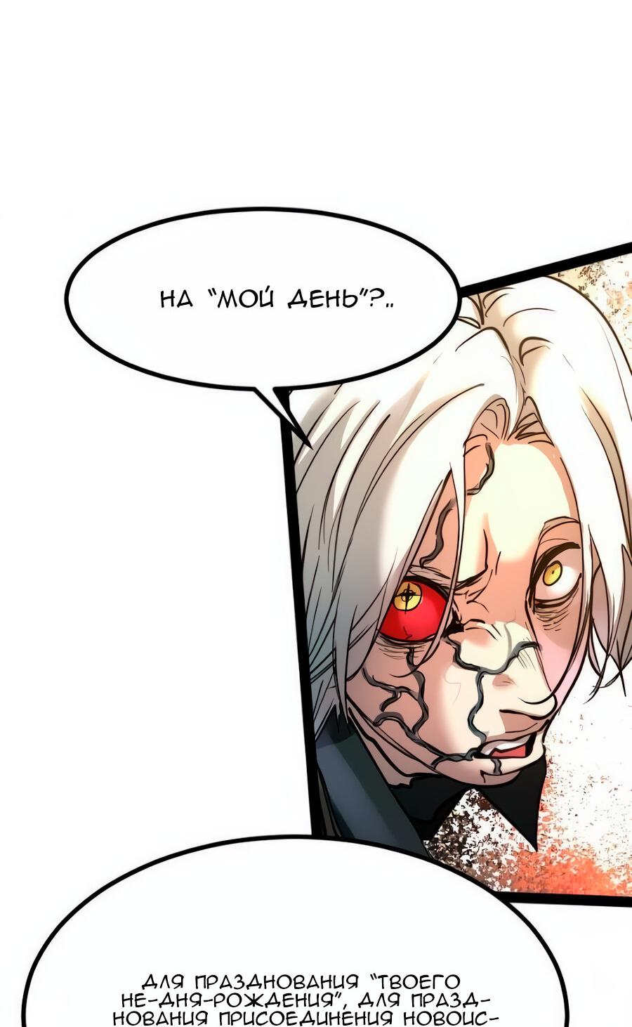 Манга Алый хребет - Глава 42 Страница 29