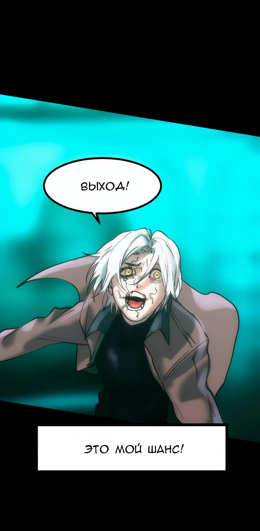 Манга Алый хребет - Глава 42 Страница 53