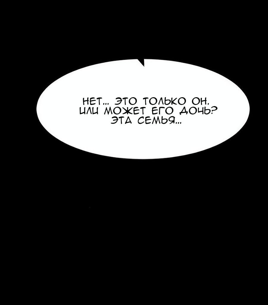 Манга Алый хребет - Глава 42 Страница 100