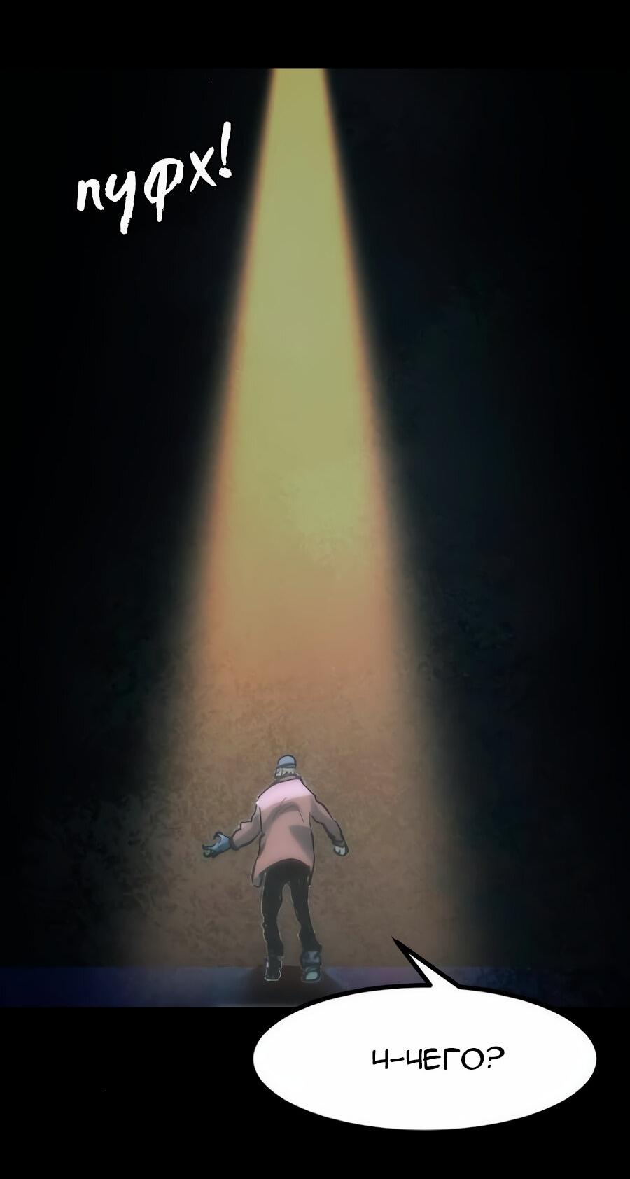 Манга Алый хребет - Глава 42 Страница 10