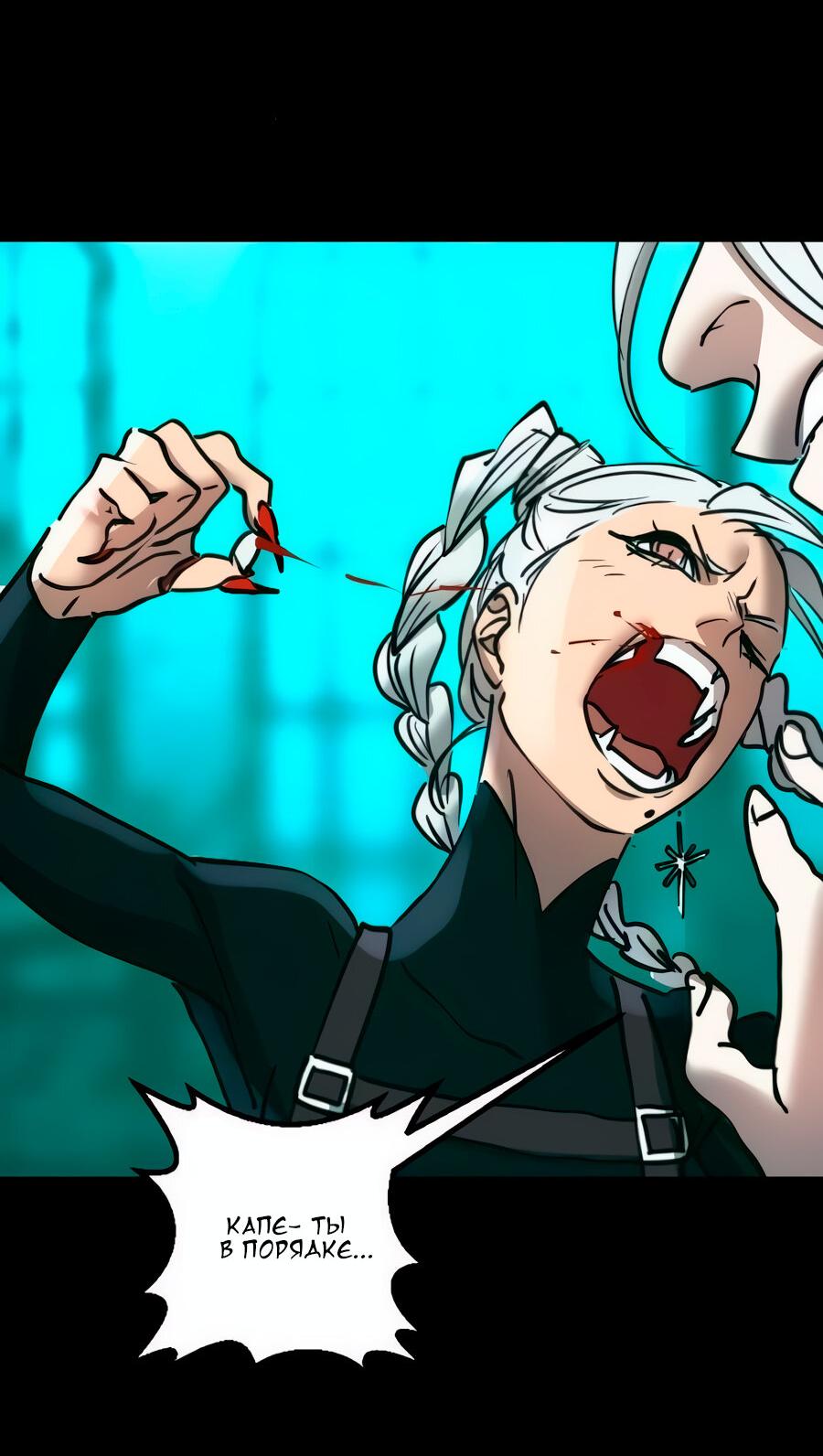 Манга Алый хребет - Глава 42 Страница 90