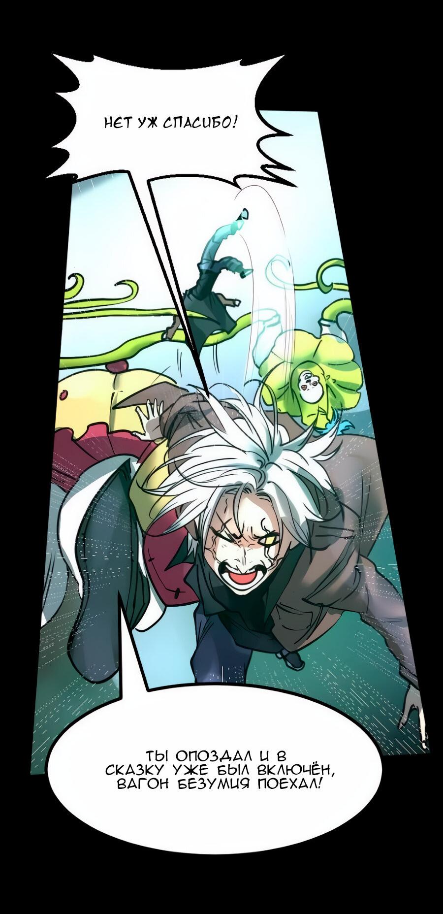 Манга Алый хребет - Глава 42 Страница 44