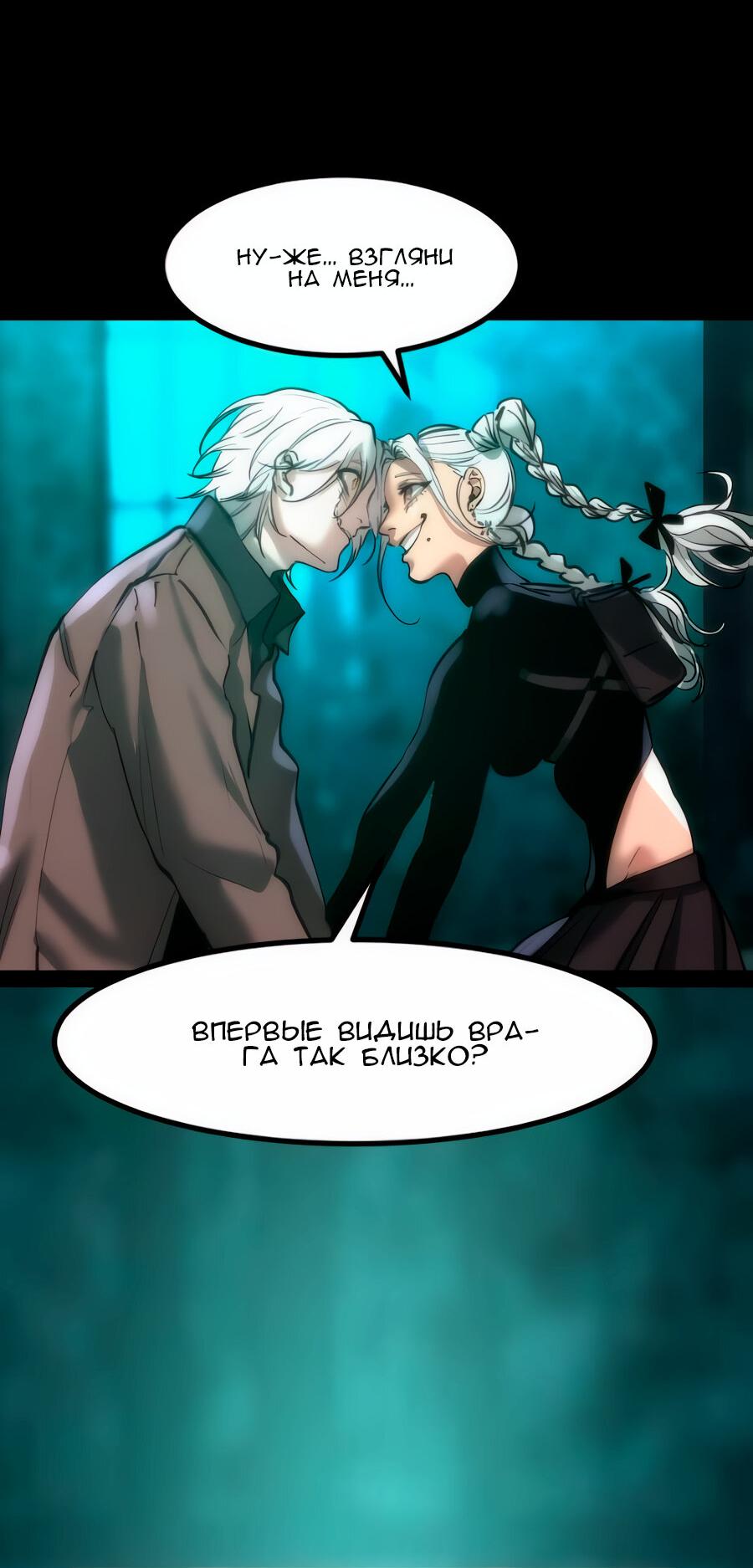 Манга Алый хребет - Глава 42 Страница 58