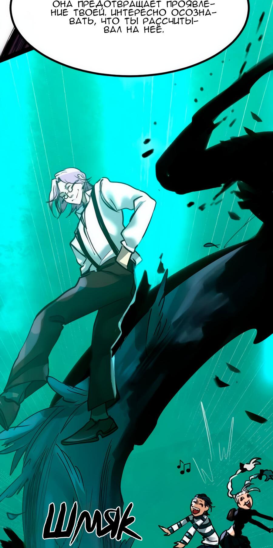 Манга Алый хребет - Глава 42 Страница 47