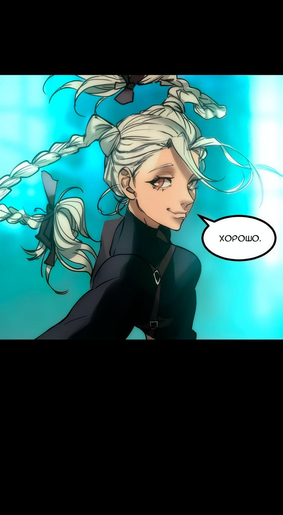 Манга Алый хребет - Глава 42 Страница 65