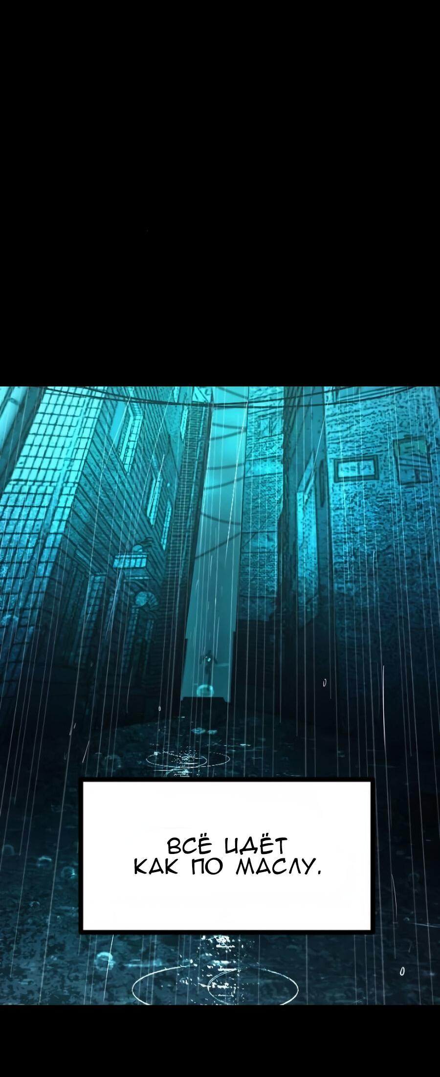 Манга Алый хребет - Глава 44 Страница 3