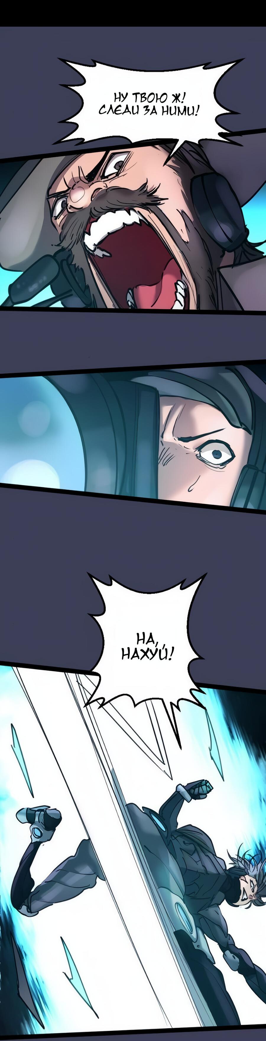 Манга Алый хребет - Глава 44 Страница 40