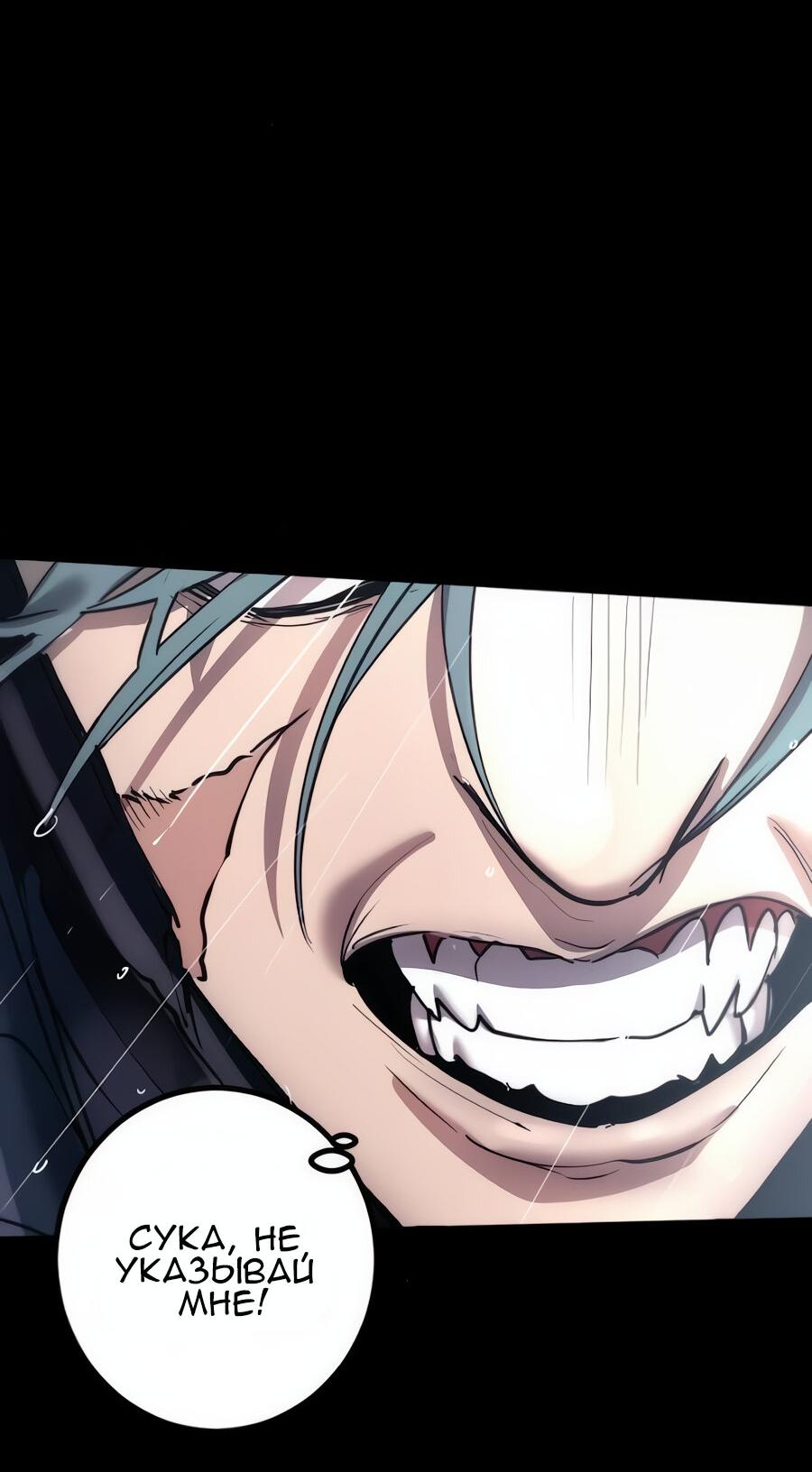 Манга Алый хребет - Глава 44 Страница 35