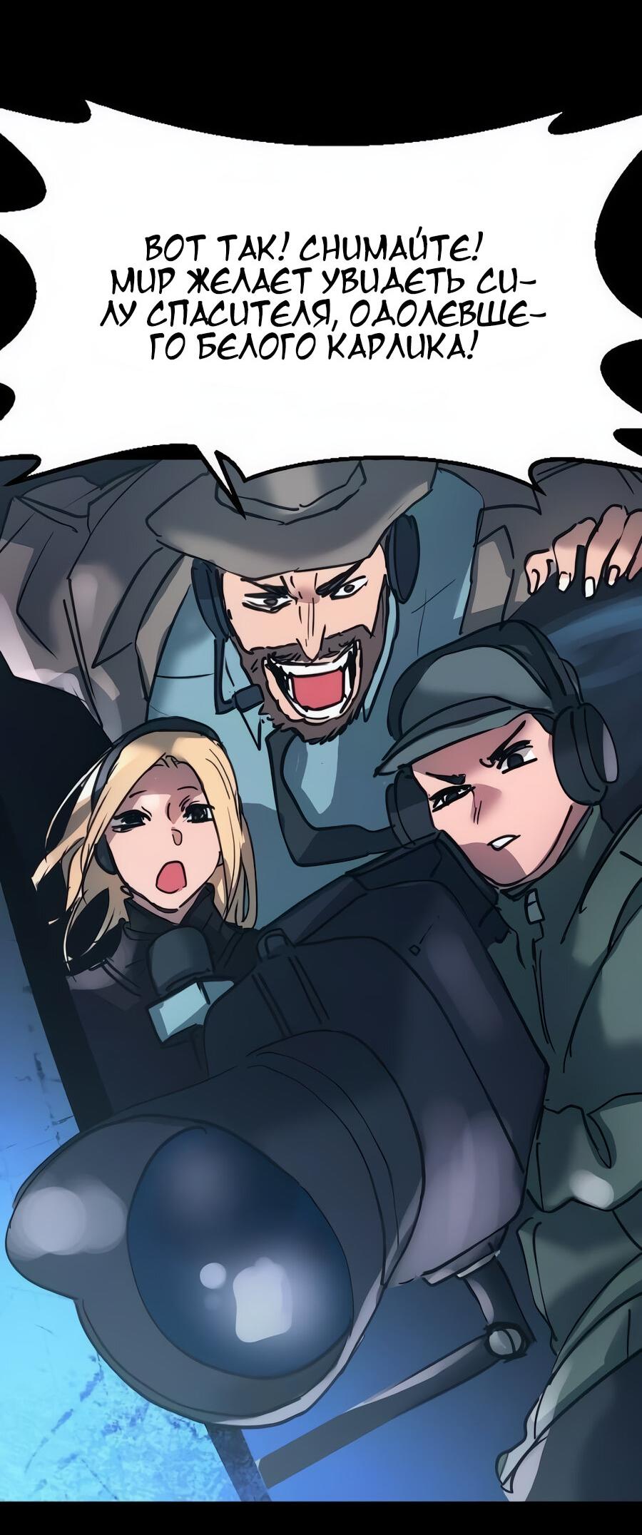 Манга Алый хребет - Глава 44 Страница 23