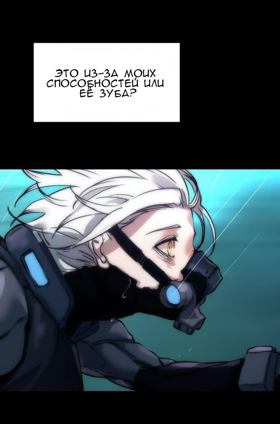 Манга Алый хребет - Глава 44 Страница 4