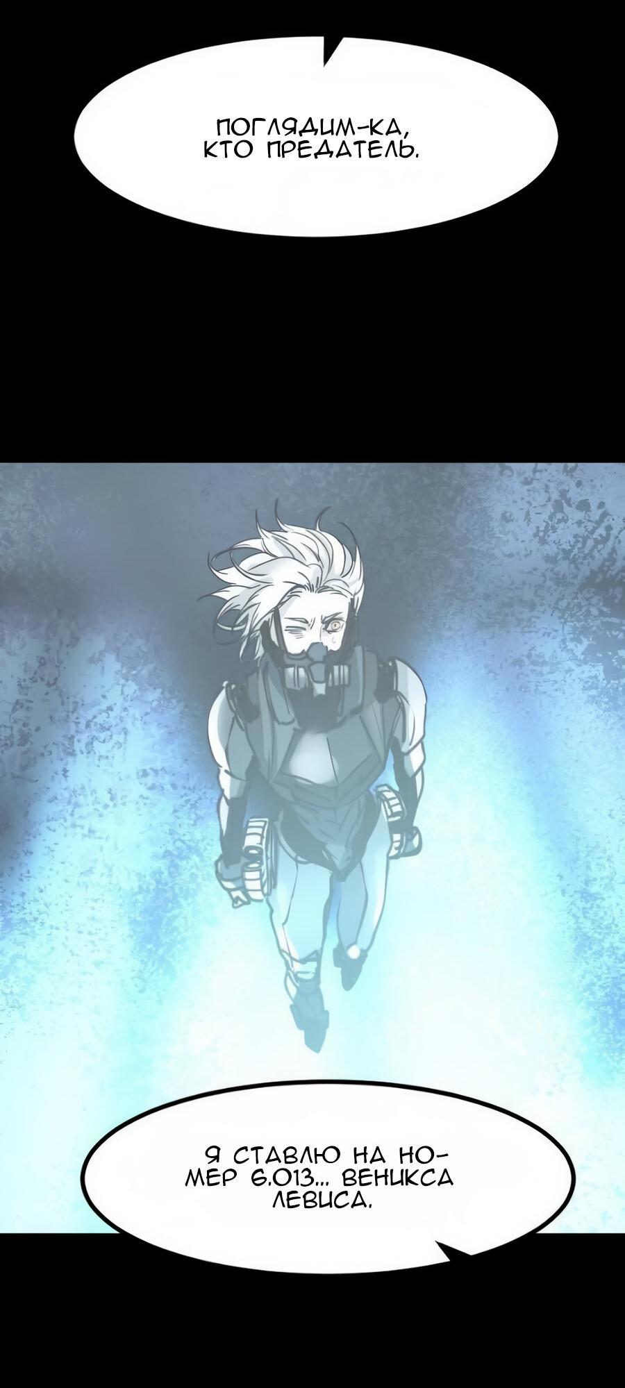 Манга Алый хребет - Глава 44 Страница 25