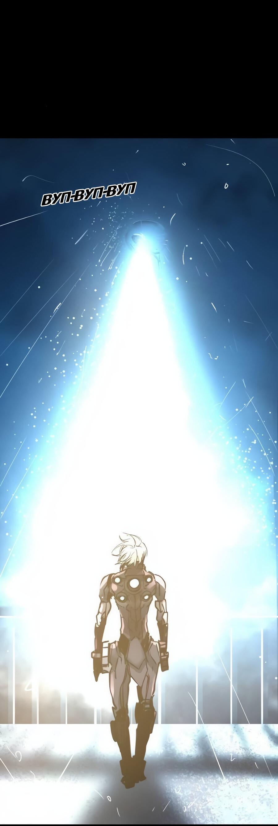 Манга Алый хребет - Глава 44 Страница 20