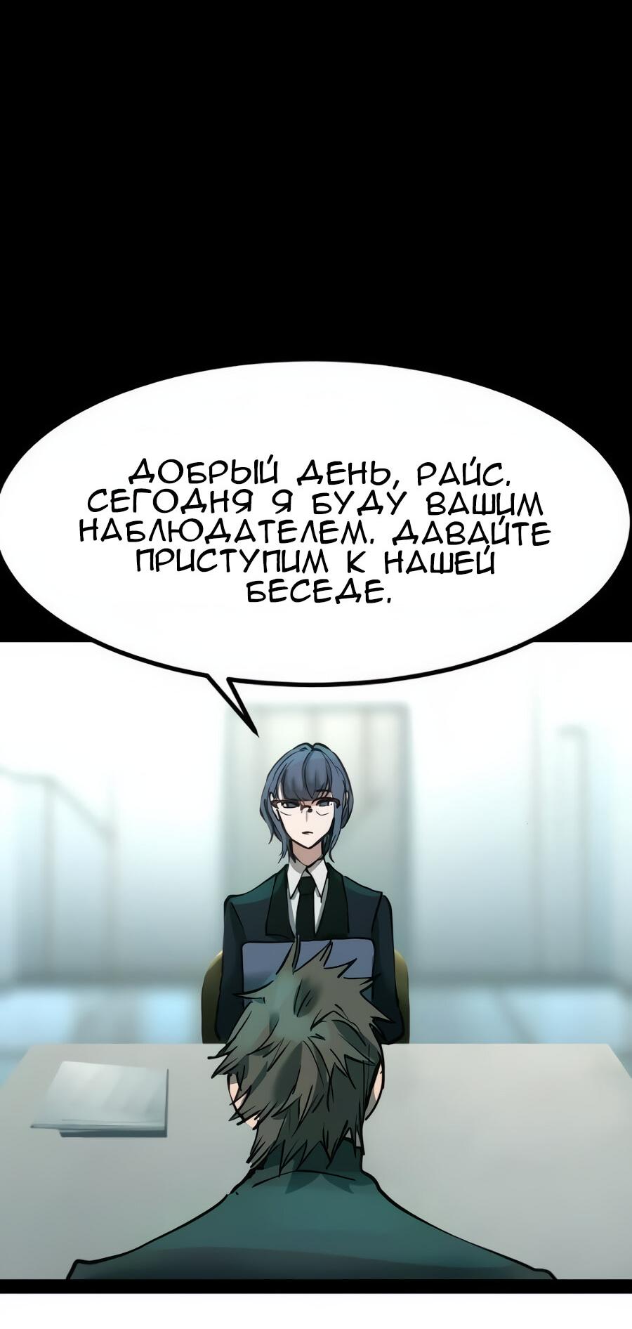 Манга Алый хребет - Глава 44 Страница 59