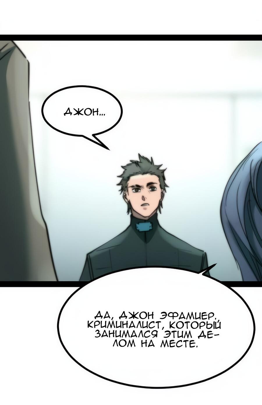 Манга Алый хребет - Глава 44 Страница 76