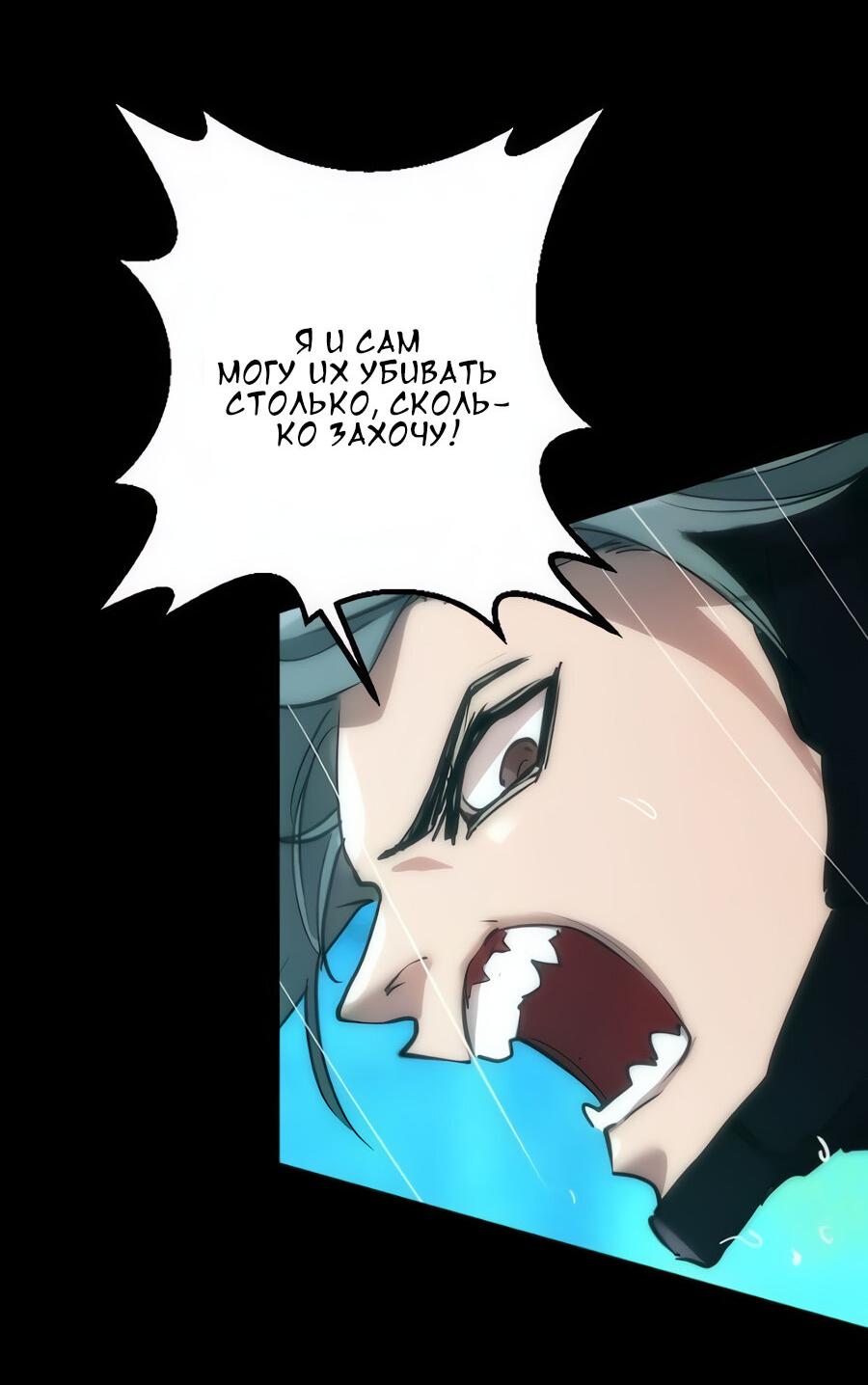 Манга Алый хребет - Глава 44 Страница 7