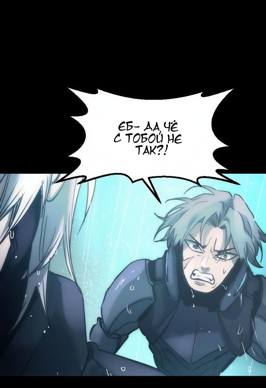 Манга Алый хребет - Глава 44 Страница 50
