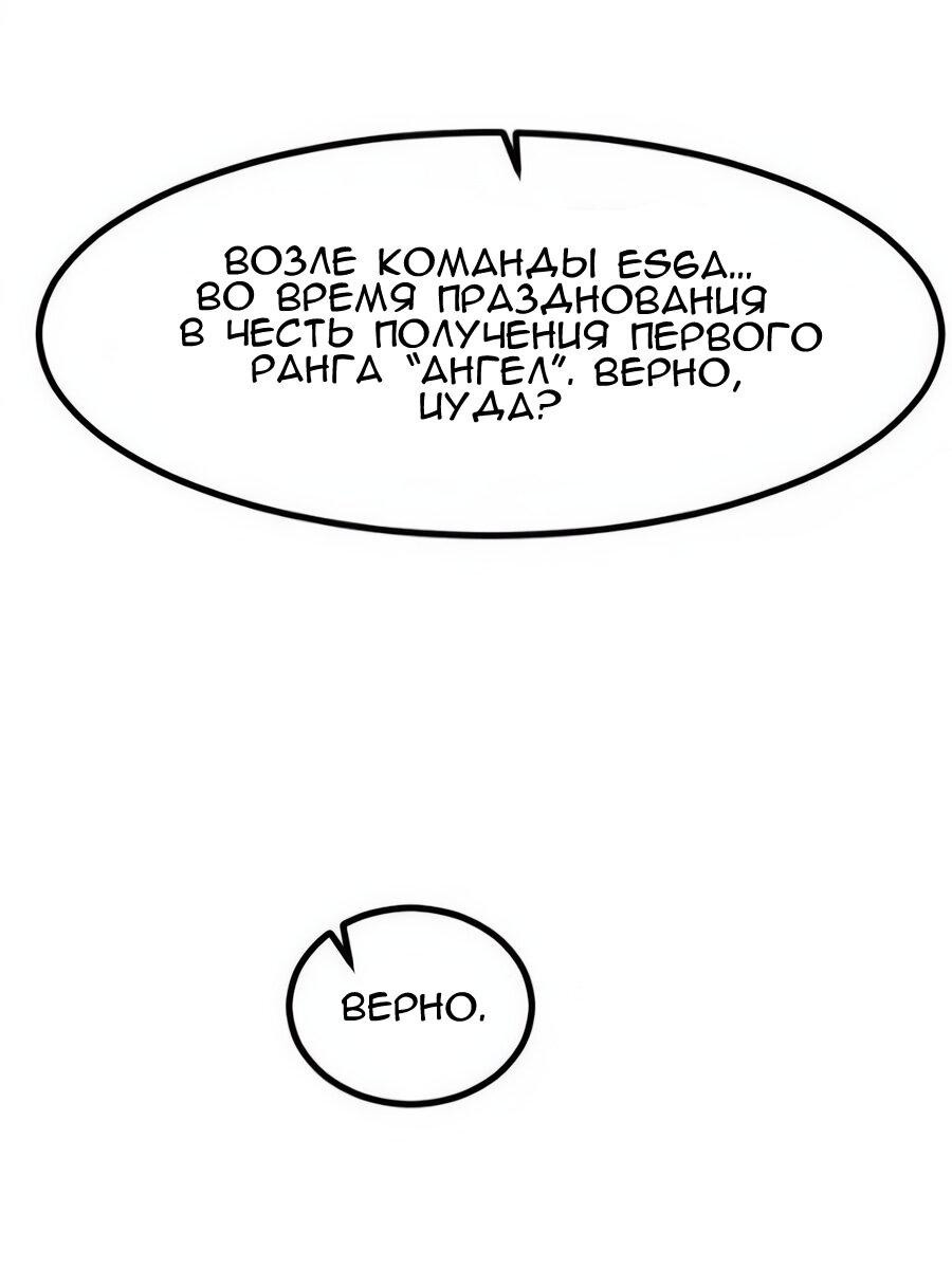 Манга Алый хребет - Глава 44 Страница 68