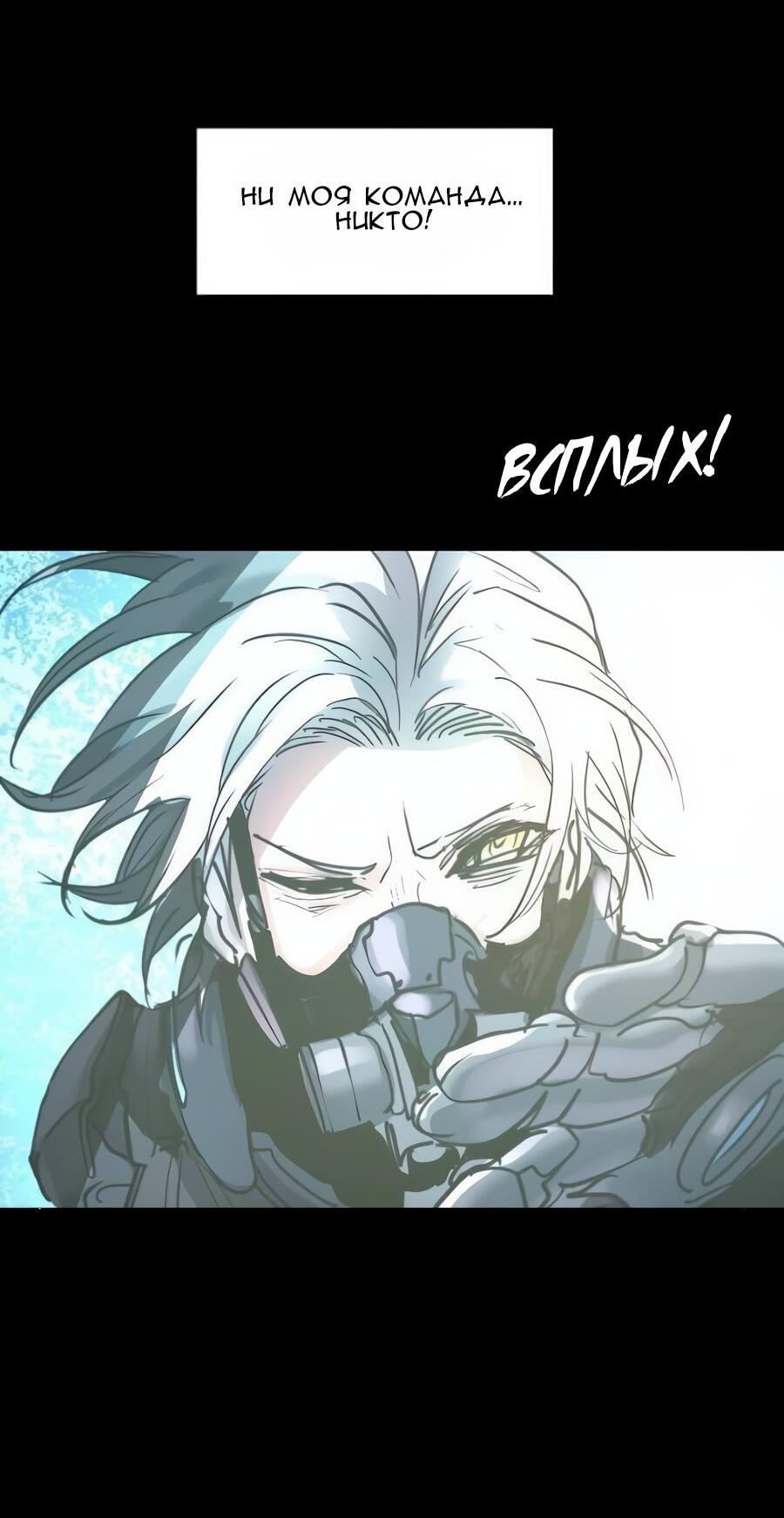 Манга Алый хребет - Глава 44 Страница 19