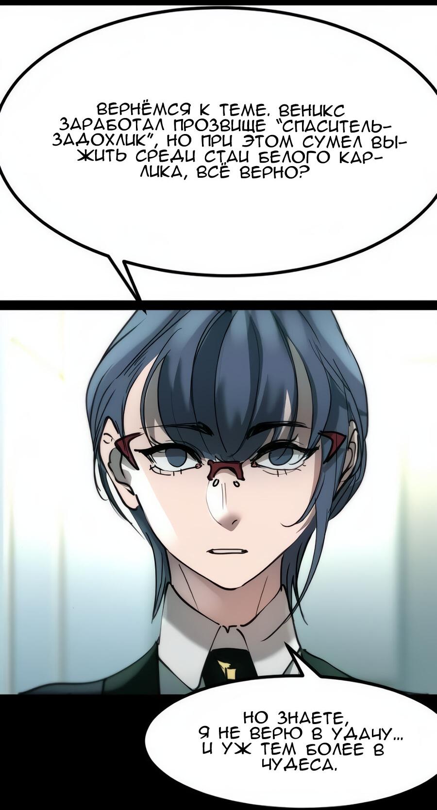 Манга Алый хребет - Глава 44 Страница 78