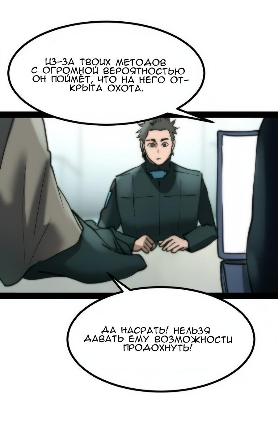 Манга Алый хребет - Глава 44 Страница 74