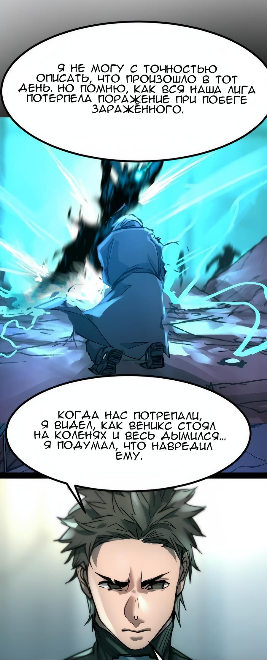 Манга Алый хребет - Глава 44 Страница 70