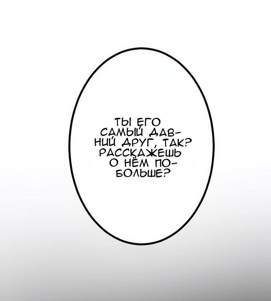 Манга Алый хребет - Глава 44 Страница 69