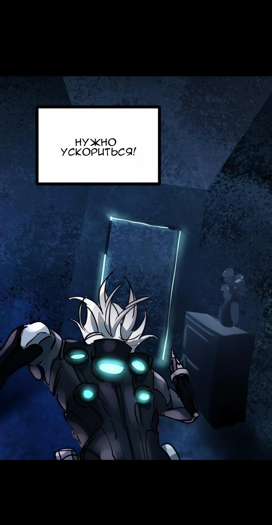 Манга Алый хребет - Глава 44 Страница 17