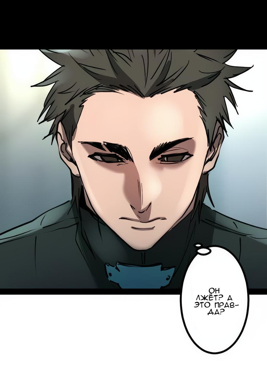 Манга Алый хребет - Глава 44 Страница 80