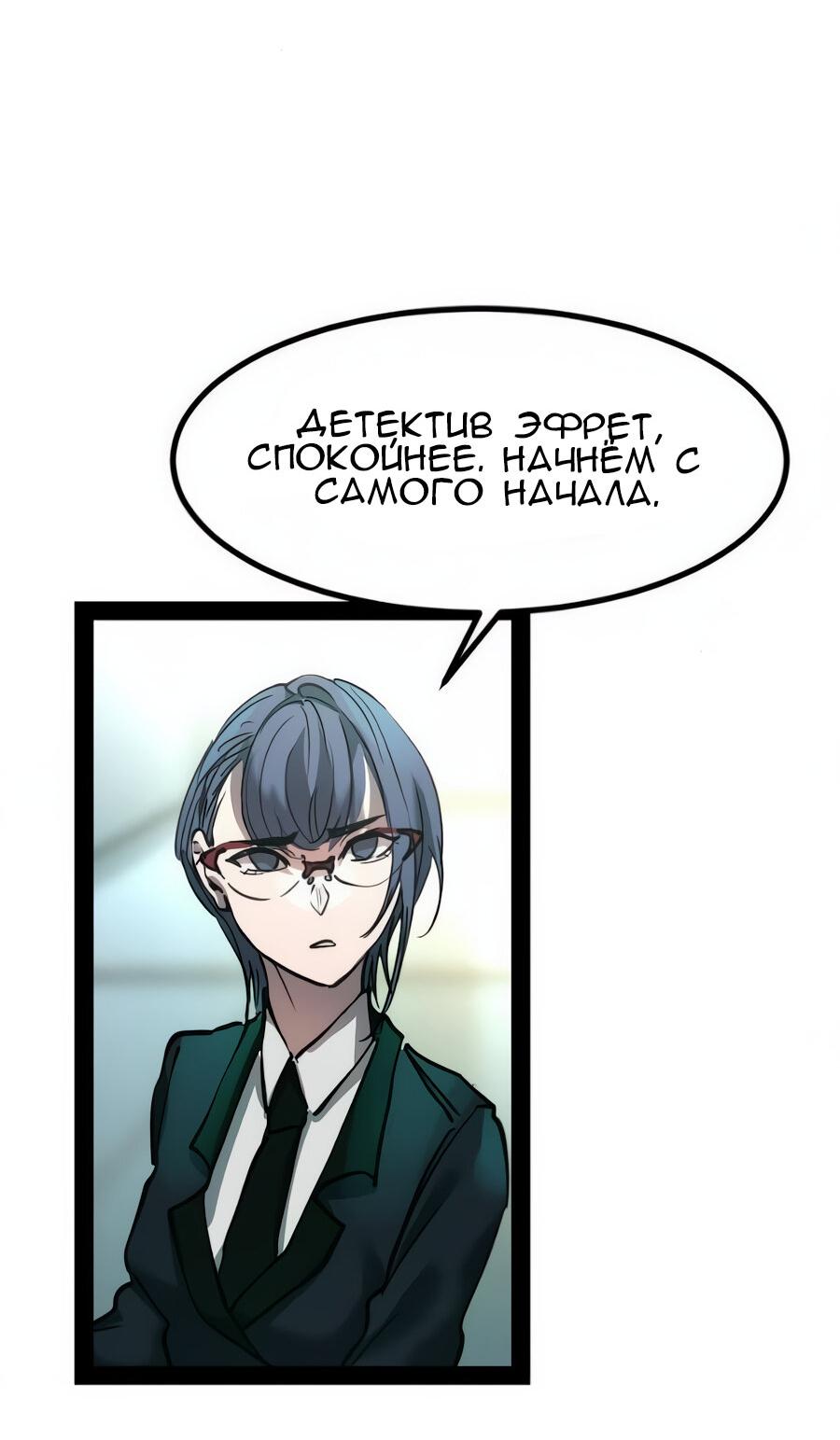 Манга Алый хребет - Глава 44 Страница 62