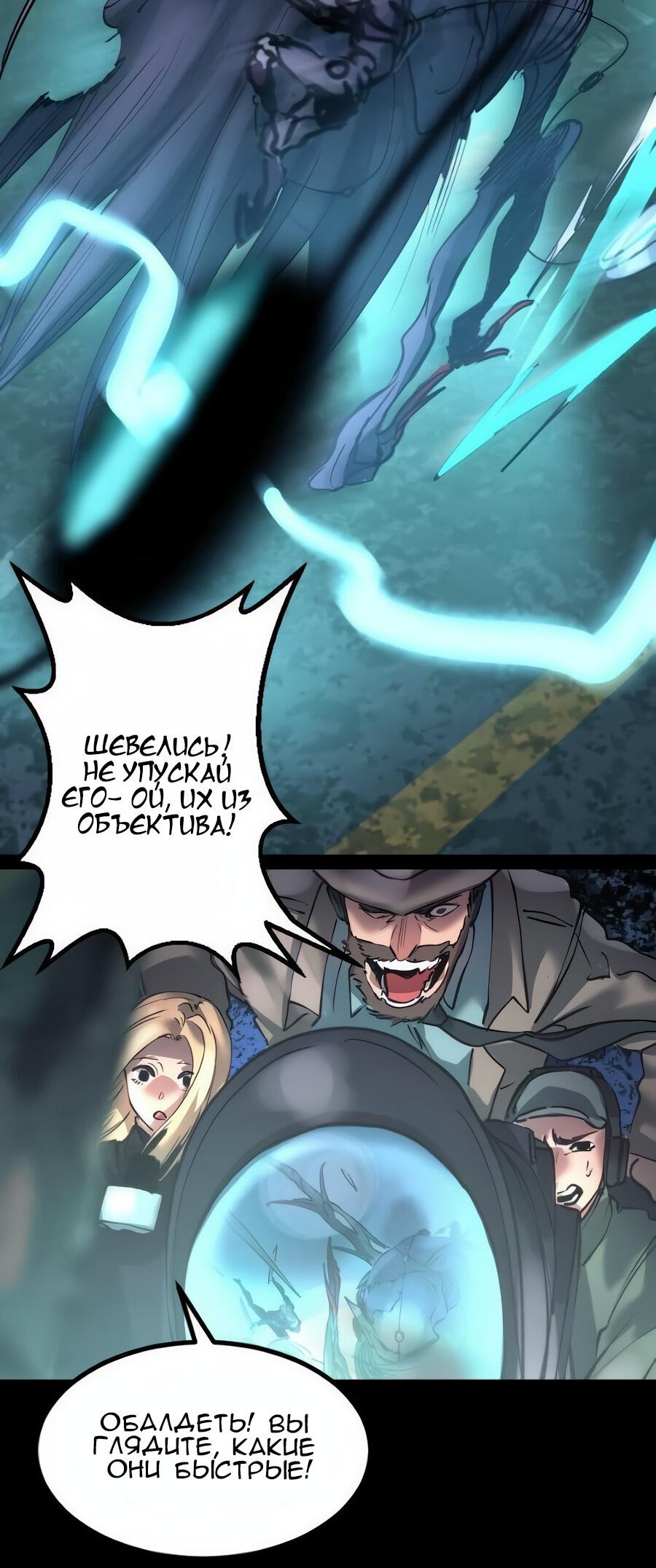 Манга Алый хребет - Глава 44 Страница 38