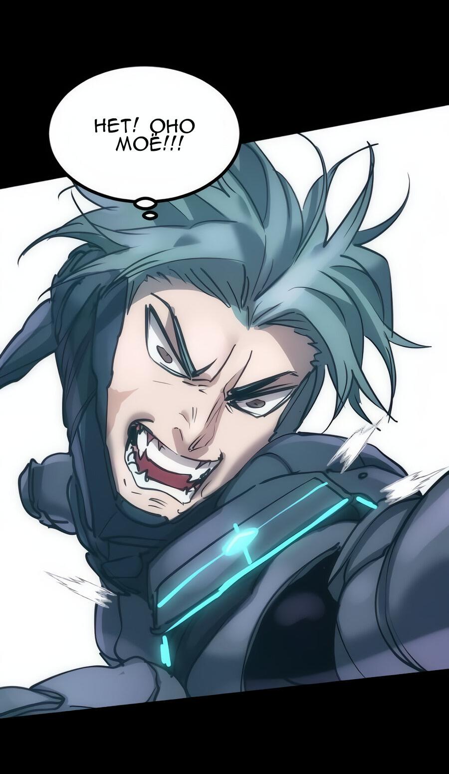 Манга Алый хребет - Глава 44 Страница 43