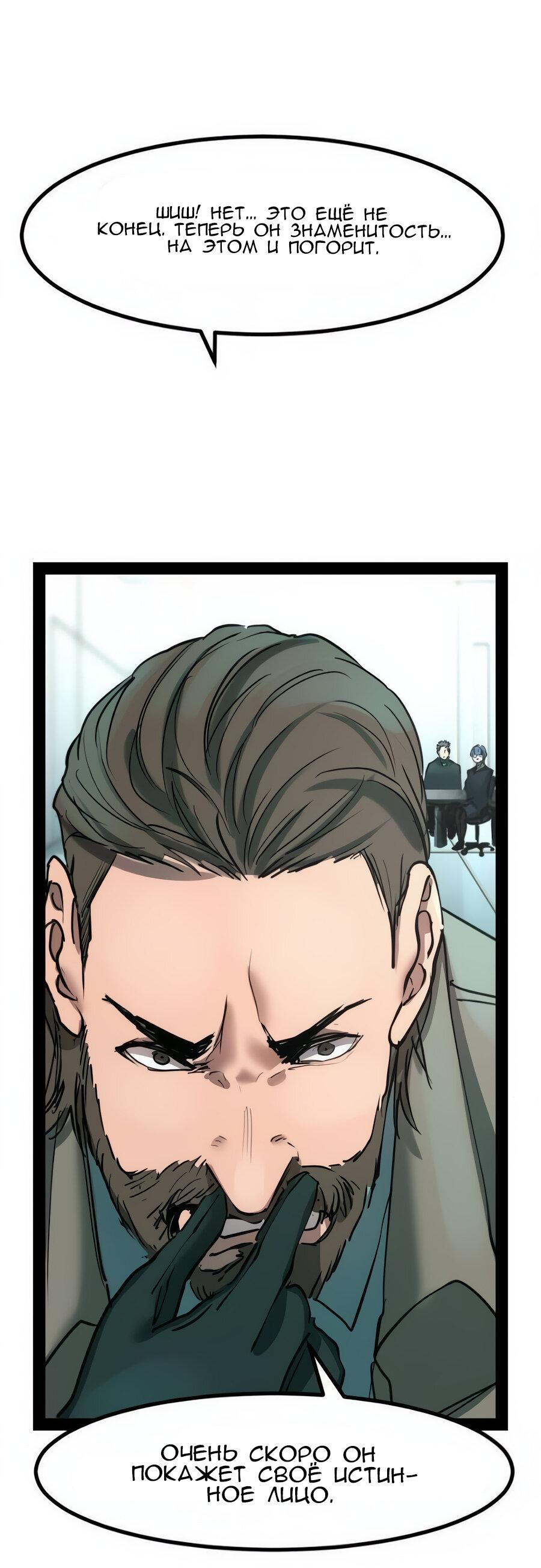 Манга Алый хребет - Глава 44 Страница 64