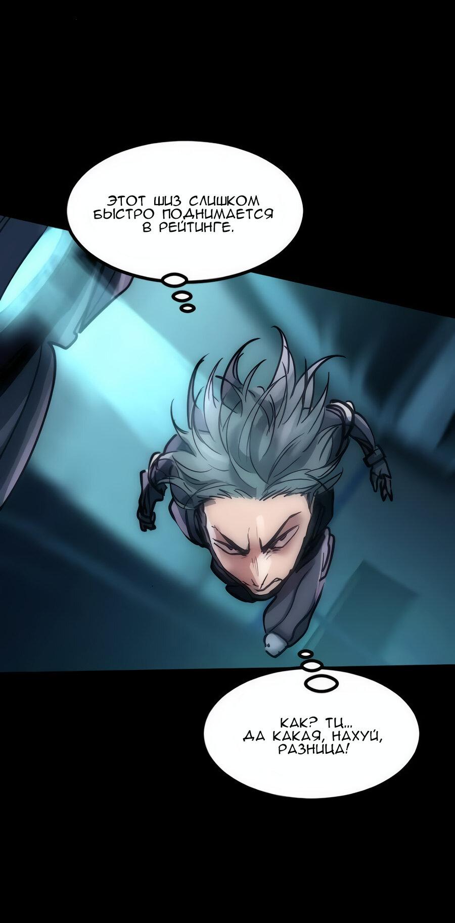 Манга Алый хребет - Глава 44 Страница 16