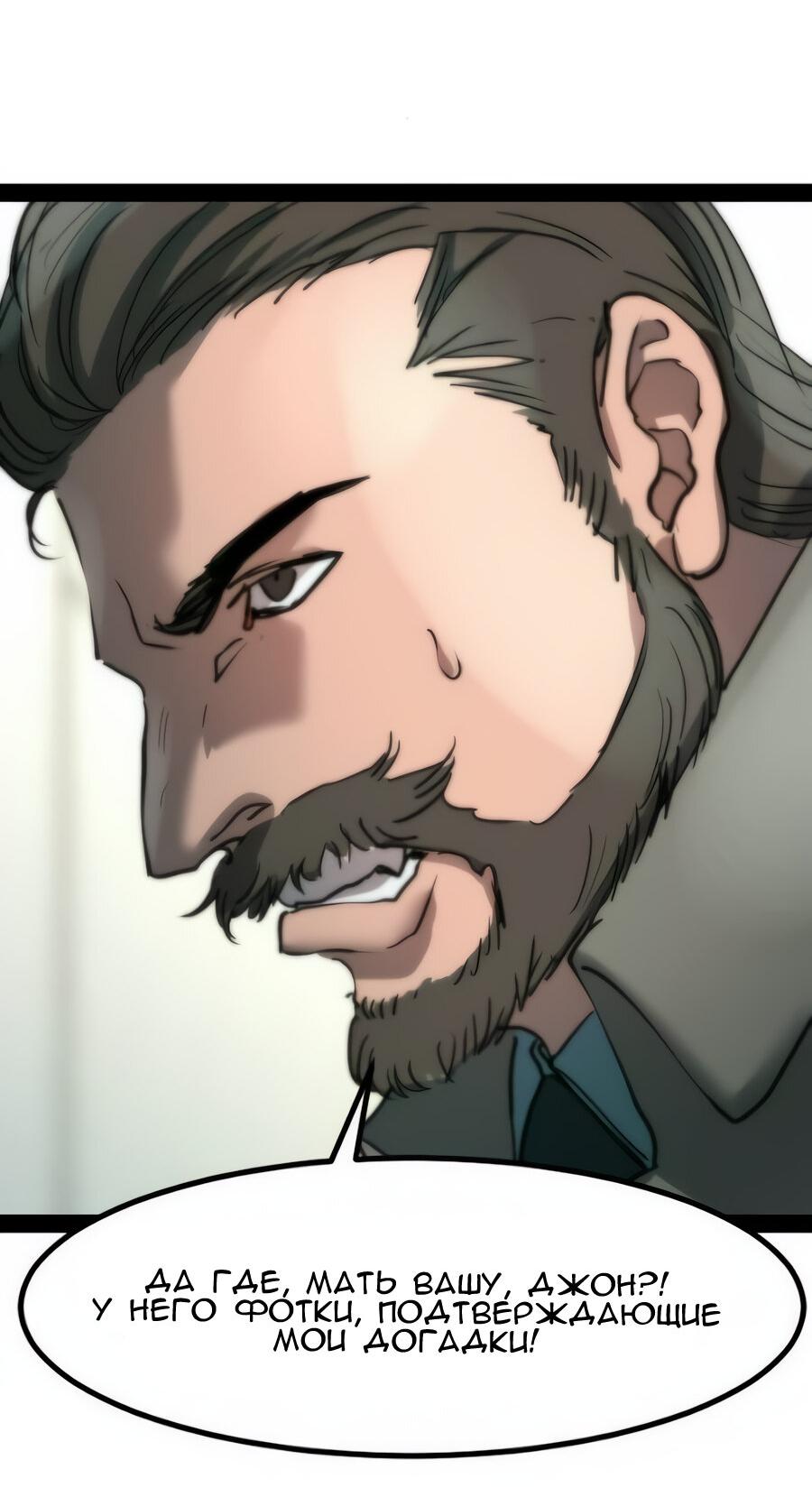 Манга Алый хребет - Глава 44 Страница 75