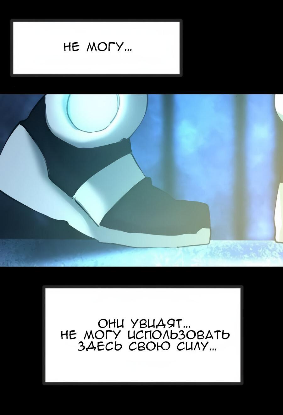 Манга Алый хребет - Глава 44 Страница 27