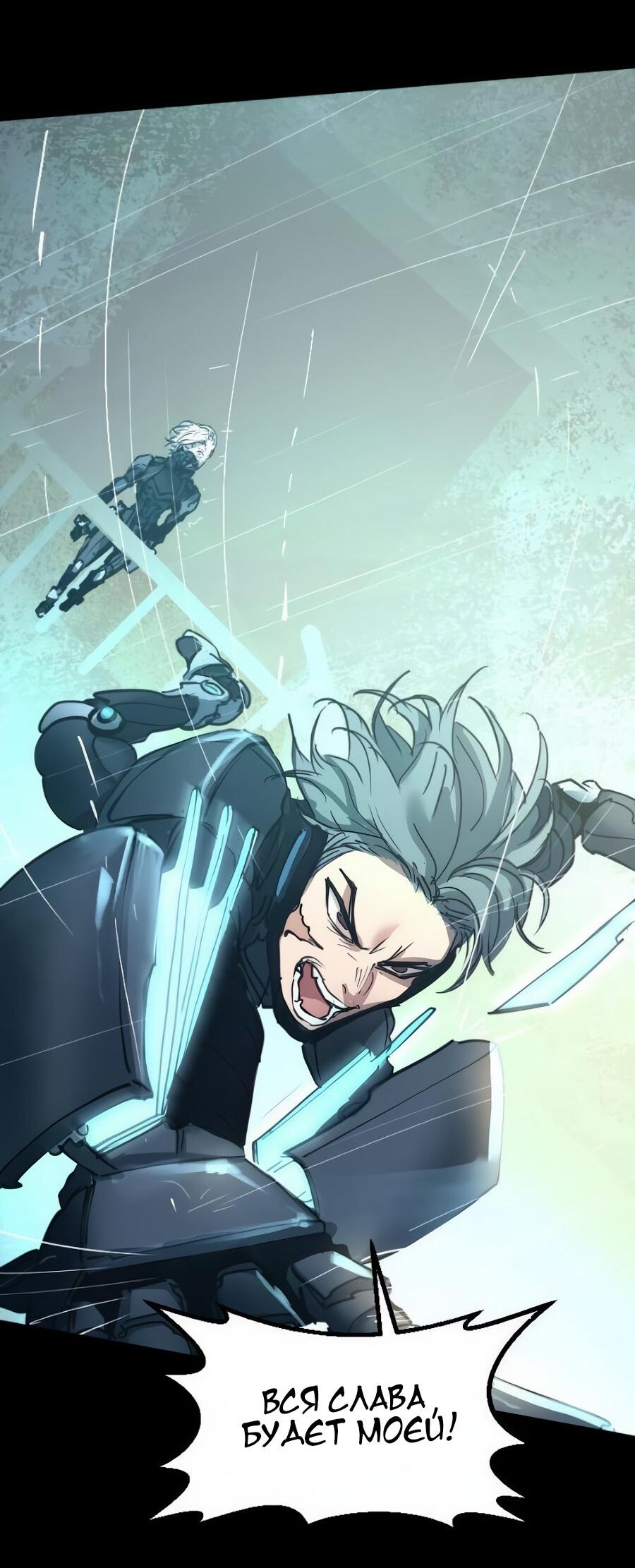 Манга Алый хребет - Глава 44 Страница 28