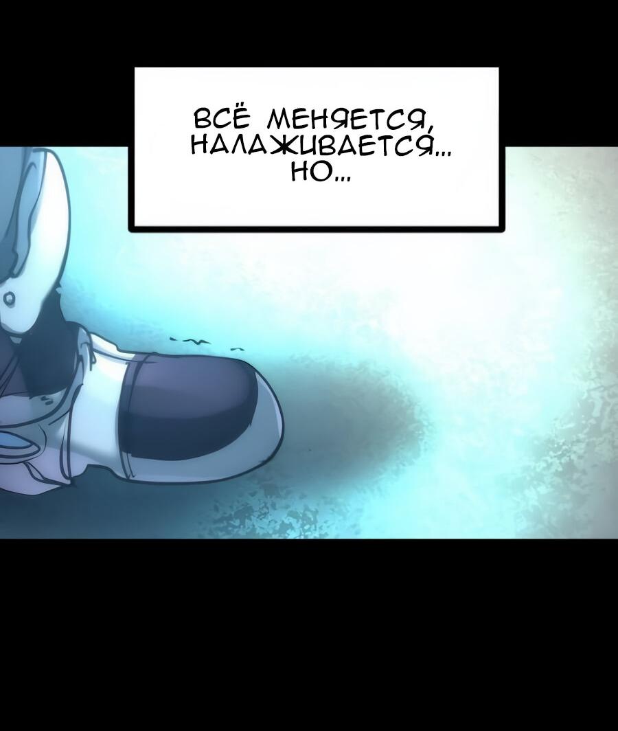 Манга Алый хребет - Глава 44 Страница 52