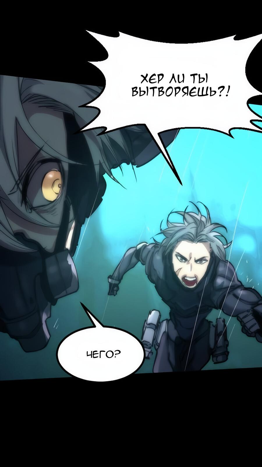 Манга Алый хребет - Глава 44 Страница 5