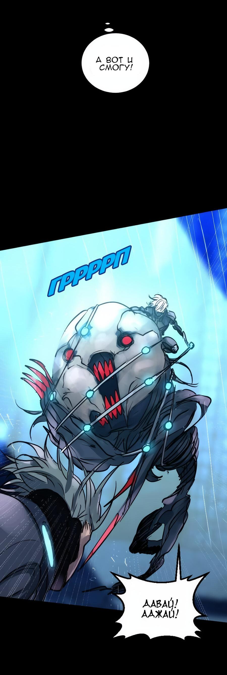 Манга Алый хребет - Глава 44 Страница 34