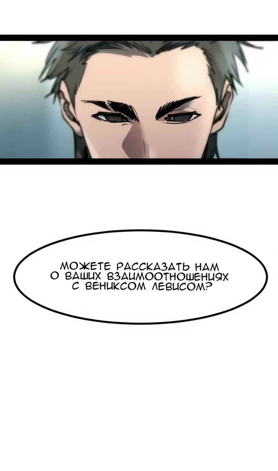 Манга Алый хребет - Глава 44 Страница 82