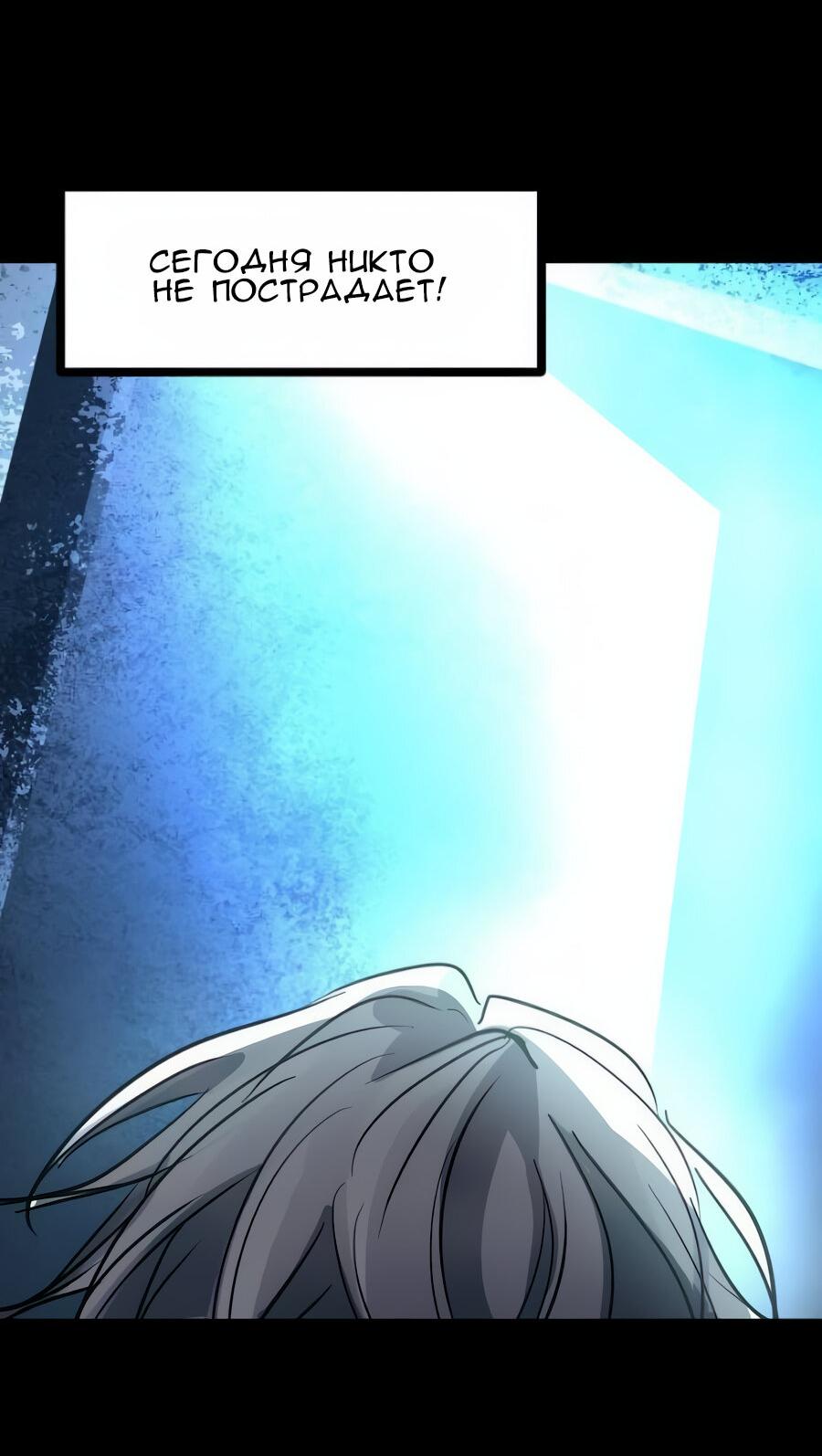 Манга Алый хребет - Глава 44 Страница 18