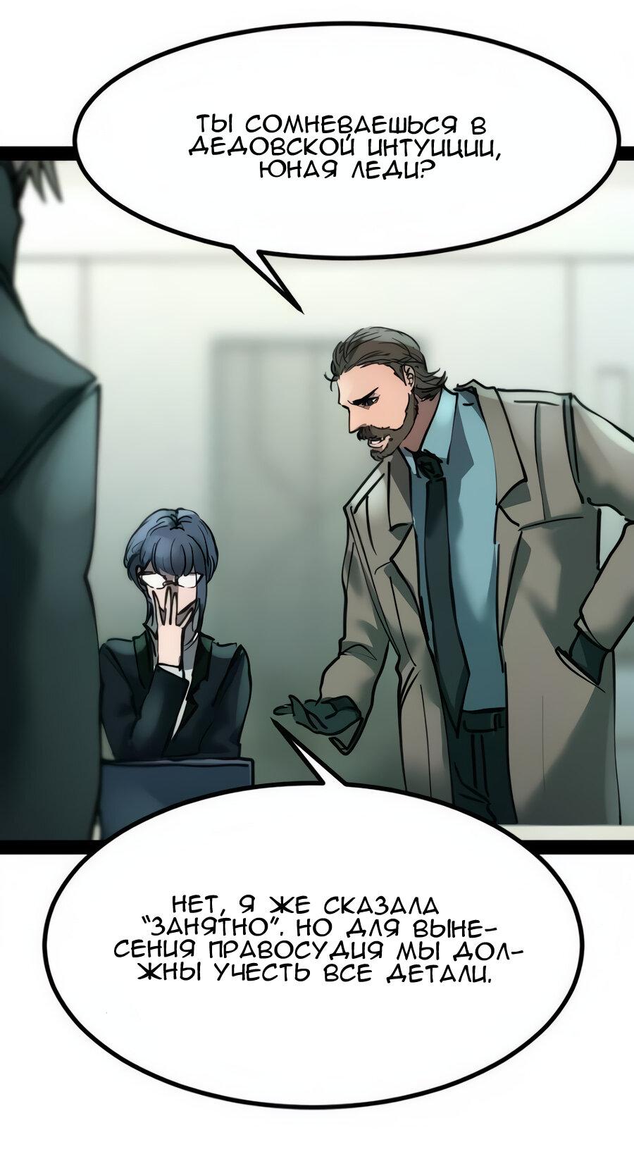 Манга Алый хребет - Глава 44 Страница 73